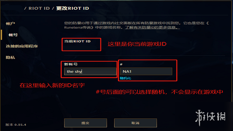 《英雄联盟手游》改名卡在哪里购买 改名卡获取方法