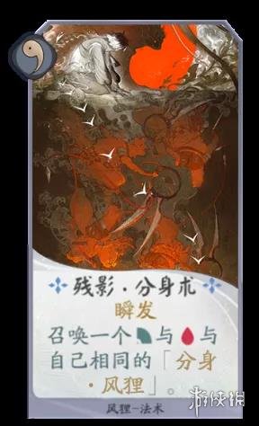 《阴阳师百闻牌》风狸卡组推荐 百闻牌风狸阵容搭配