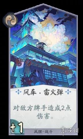 《阴阳师百闻牌》风狸卡组推荐 百闻牌风狸阵容搭配