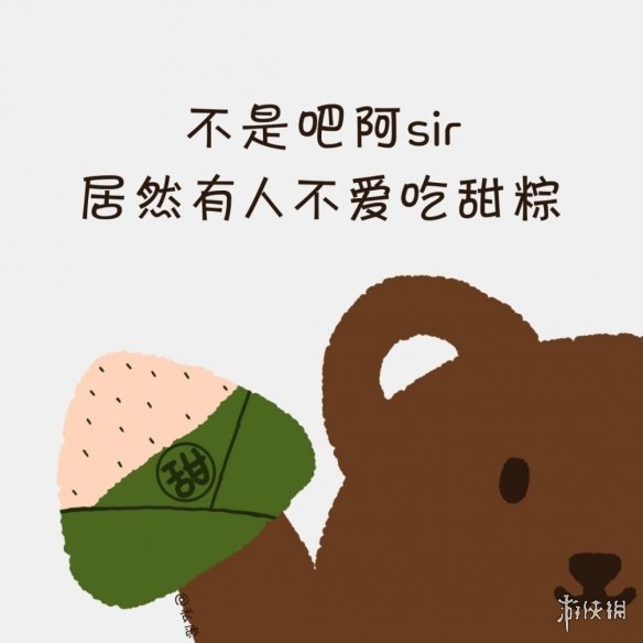  粽子表情包有哪些 粽子表情包大全