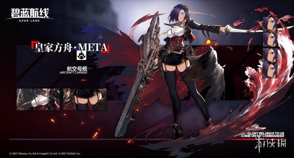 《碧蓝航线》皇家方舟meta强度怎么样 黑方舟强度简评