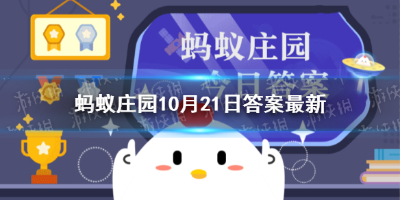 甲骨文的发现蚂蚁庄园 与什么有关10月21日答案