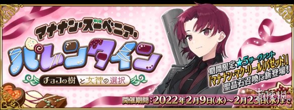 《FGO》2023情人节活动攻略 国服2023情人节活动关卡掉落加成一览