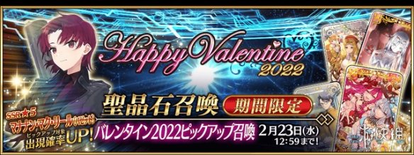 《FGO》2023情人节活动攻略 国服2023情人节活动关卡掉落加成一览