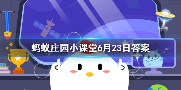 以下哪种球类运动的最高时速是最快的 ？ 蚂蚁庄园今日答案6月23日