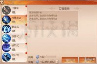 《九州天空城3D》技能怎么加点 全职业技能加点技巧