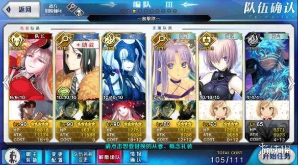 《FGO》第七章200W恩奇都怎么过 恩奇都打法阵容推荐