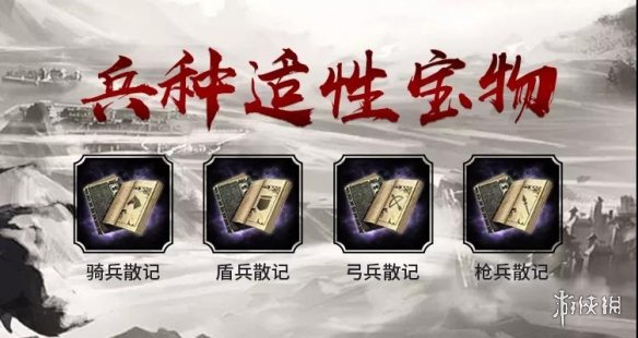 《三国志战略版》S6赛季攻略汇总 PK赛季自选剧本玩法一览