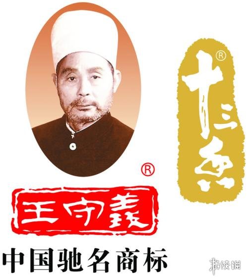 王守义说你13香什么梗 王守义说你13香梗出处介绍