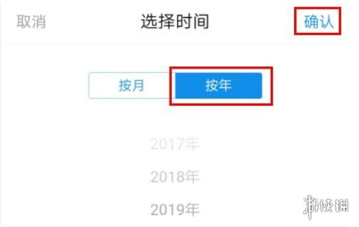 2020支付宝年度账单在哪里看 2020支付宝年度账单位置介绍