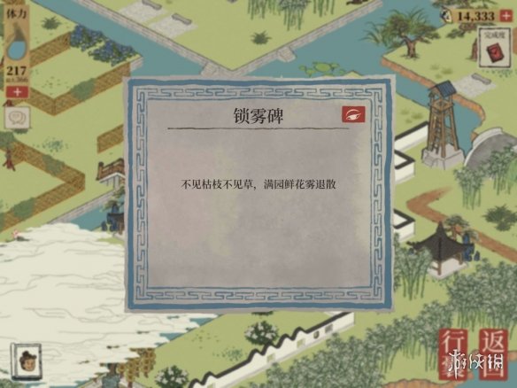 《江南百景图》杭州探险怎么过 杭州探险通关攻略