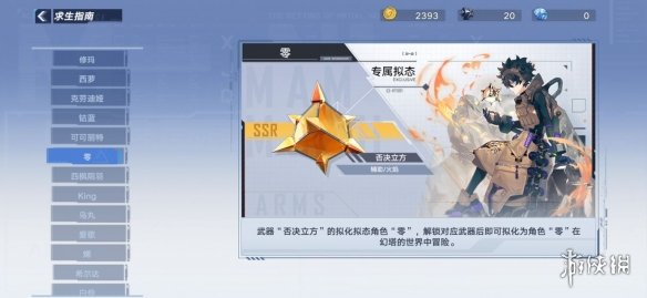 《幻塔》拟态有什么用 拟态作用介绍