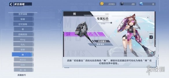 《幻塔》拟态有什么用 拟态作用介绍