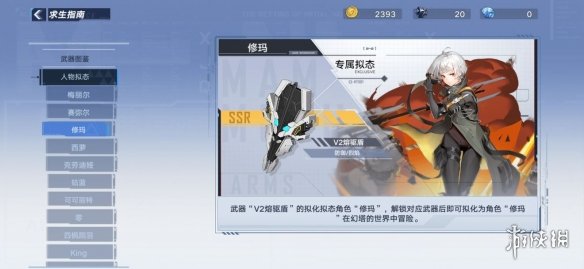 《幻塔》拟态有什么用 拟态作用介绍