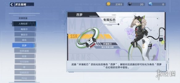 《幻塔》拟态有什么用 拟态作用介绍