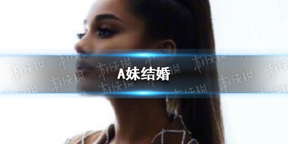A妹宣布结婚 A妹结婚