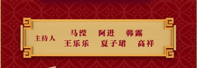 元宵晚会节目单2021大全 2021元宵晚会节目单汇总