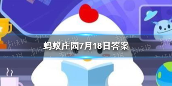 日光城是哪个城市的别称 日光城是哪里蚂蚁庄园7月18日答案