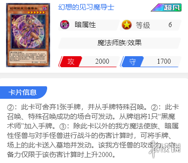 《游戏王决斗链接》黑魔法师卡组搭配攻略 天地开辟黑魔法卡组分享