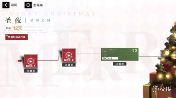 《战双帕弥什》圣诞玩法攻略 圣夜与星海之间怎么玩