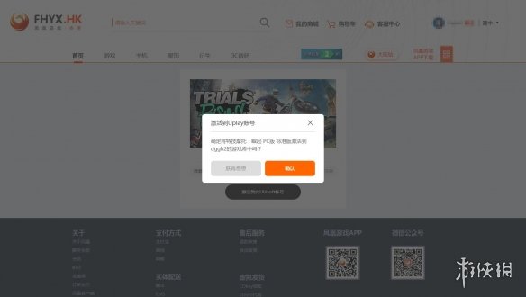 凤凰游戏商城cdkey怎么用 cdkey使用方法