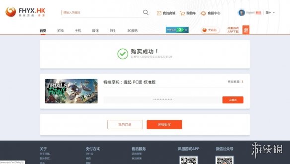 凤凰游戏商城cdkey怎么用 cdkey使用方法