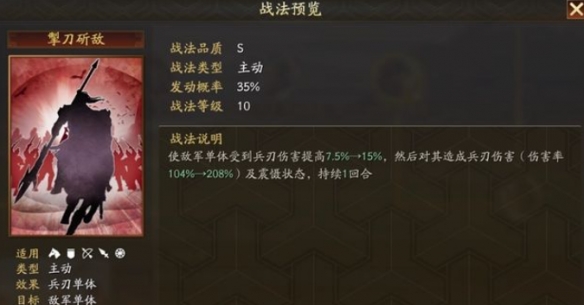 《三国志战略版》法系版甘宁 伊籍周瑜SP郭嘉