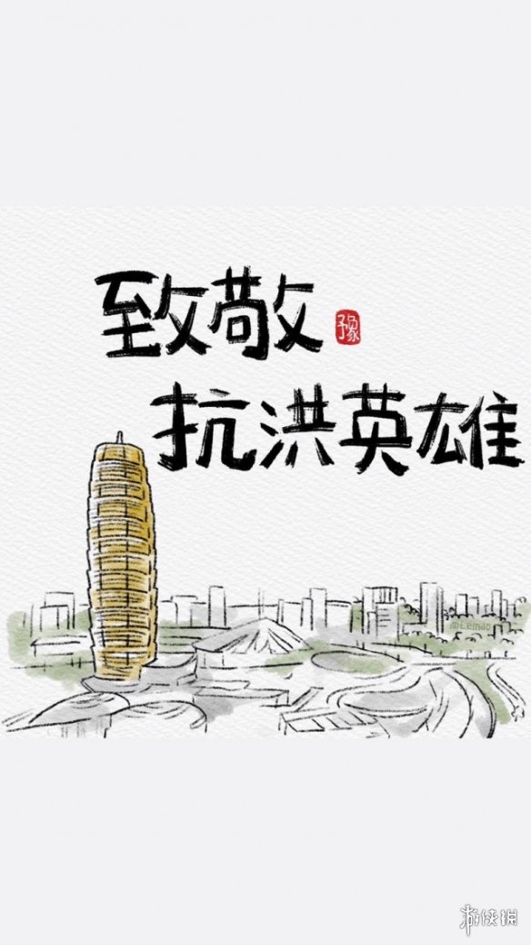 河南加油文案 2021河南郑州加油文案