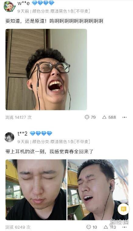 原道耳机什么梗 早知道还是原道梗介绍