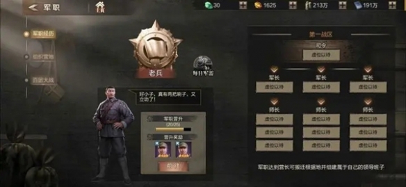亮剑手游攻略汇总