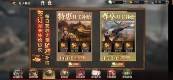 亮剑手游攻略汇总