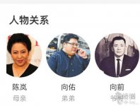 向佐的弟弟叫向佑是怎么回事 向佐的弟弟叫向佑爷爷叫向前