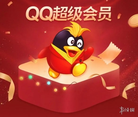 QQ年费svip会员有什么用 QQ年费svip会员作用介绍