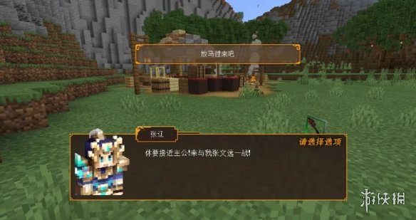 《我的世界手游》三国赤壁华容道攻略 三国赤壁华容道怎么过