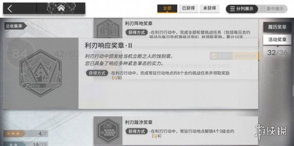 《明日方舟》利刃行动奖励换什么 利刃行动交换所兑换推荐