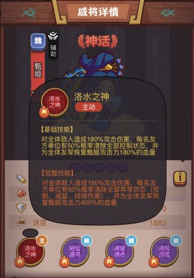 《咸鱼之王》疯狂甄姬怎么打 疯狂甄姬打法攻略