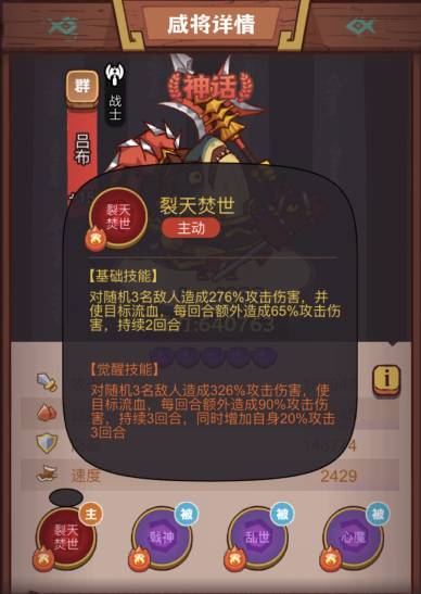 《咸鱼之王》疯狂甄姬怎么打 疯狂甄姬打法攻略