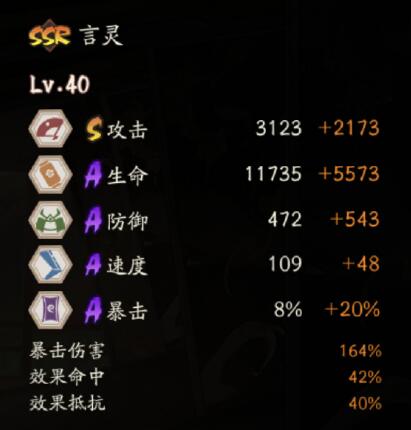 《阴阳师》言灵技能介绍 言灵技能是什么
