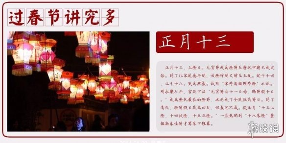 2021年正月十三祝福图片有哪些 2021年正月十三祝福图片大全