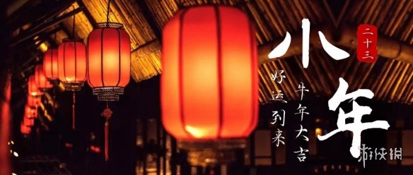 小年图片有哪些 小年祝福图片分享