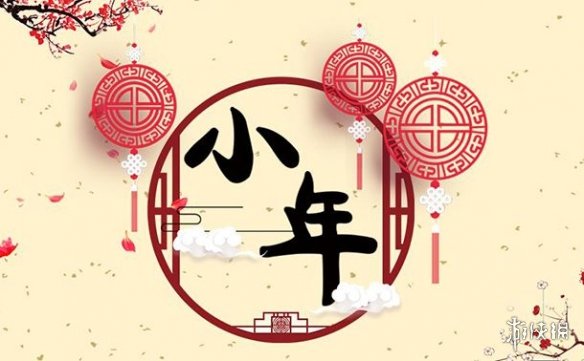 小年图片有哪些 小年祝福图片分享