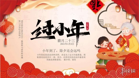 小年图片有哪些 小年祝福图片分享