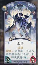 《阴阳师百闻牌》苍叶卡组怎么玩 苍叶快攻卡组攻略详解