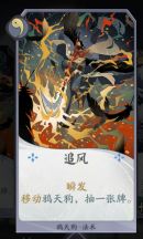 《阴阳师百闻牌》苍叶卡组怎么玩 苍叶快攻卡组攻略详解