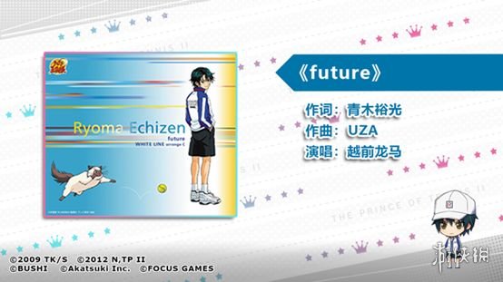 《新网球王子》青春学园歌曲有哪些 青春学园歌曲介绍