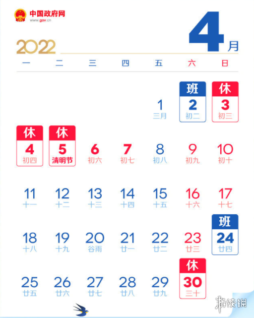 五一法定假日是一天还是三天 2022五一法定节假日是几天