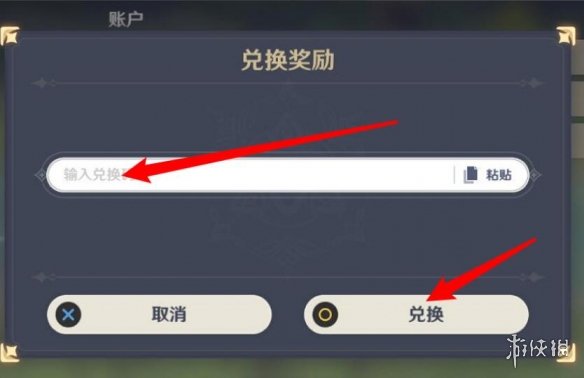 原神3.0直播兑换码 3.0须弥前瞻直播