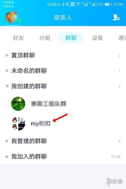 qq小冰怎么关闭 关闭方法介绍