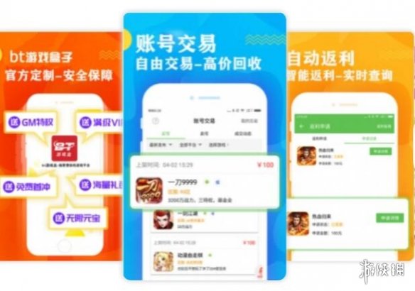gm手游平台 gm手游平台盘点
