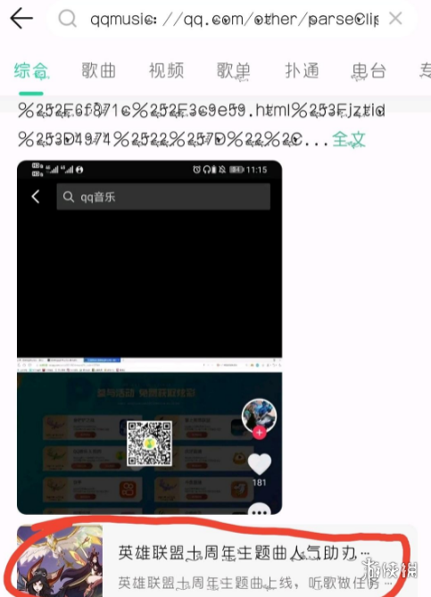 《英雄联盟》qq音乐皮肤怎么领 十周年qq音乐炫彩皮肤领取攻略